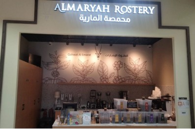 Al Maryah Rostery